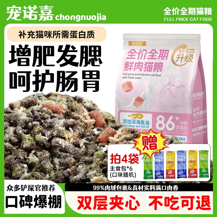 【不吃可退】10斤肉绒夹心营养猫粮幼猫1-12月猫粮推荐5斤全价猫粮