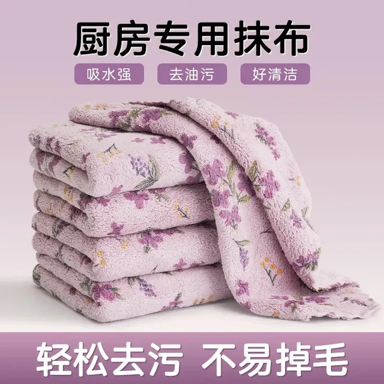 不沾油厨房抹布加厚吸水柔软家用去污不掉毛洗碗布擦WXY
