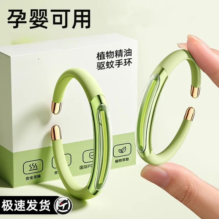 驱蚊手环植物精油防蚊虫蚊神器成人随身儿童婴儿元气精油送宝宝礼