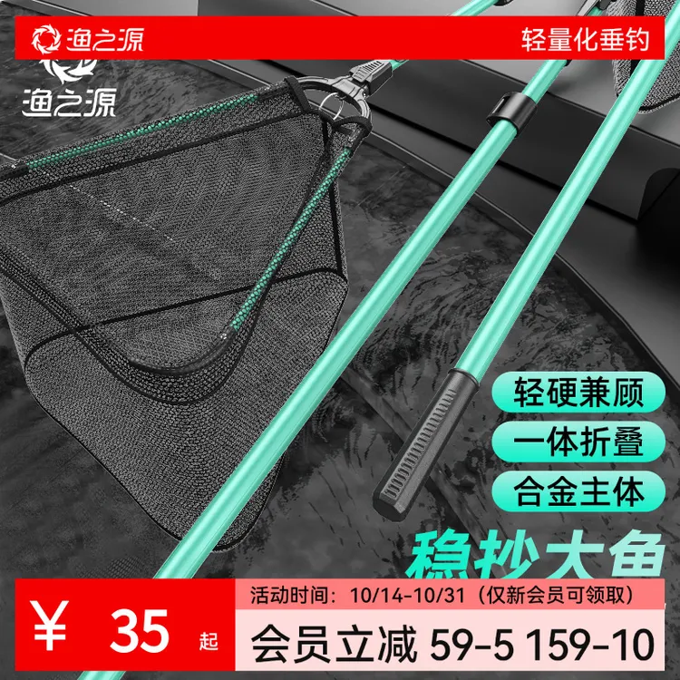 渔之源便携折叠抄网轻便手抄网可折叠捞鱼网兜轻硬路亚抄网伸缩杆
