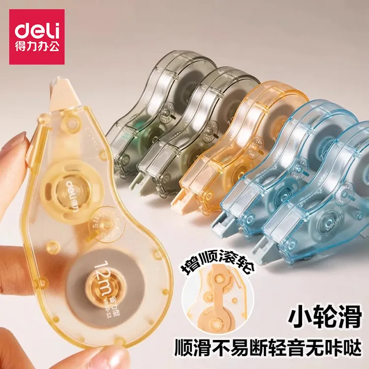 得力小轮滑轻音修正带学生增顺齿轮臻省力磨砂不易断改正带不易卡