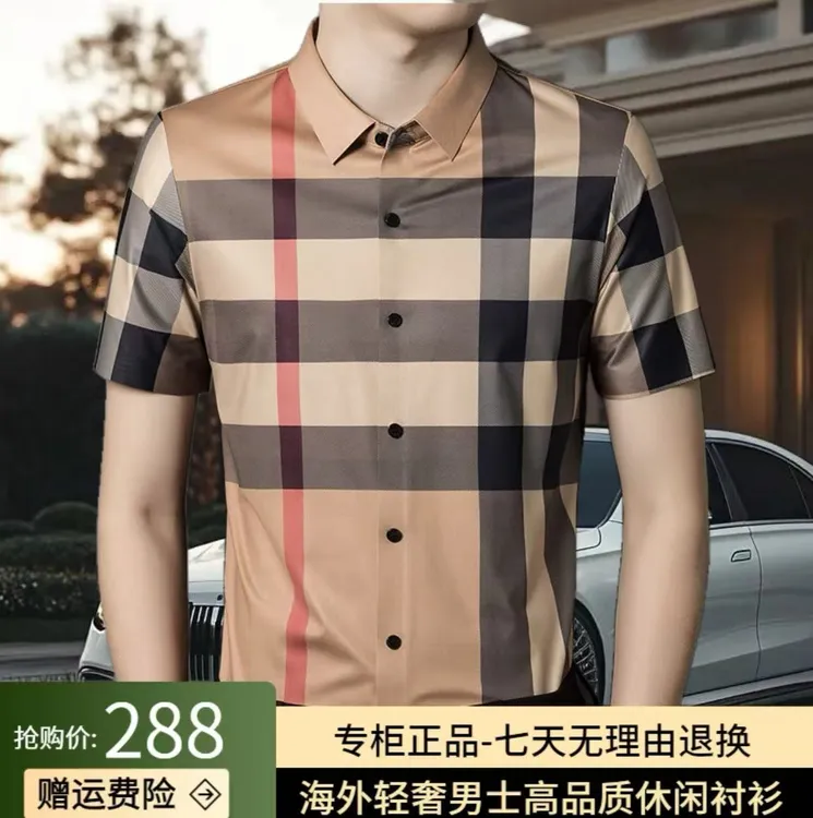 欧洲英伦奢品夏季速干无痕印花衬衫男士百搭高品质格子上衣