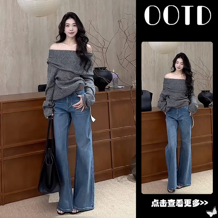 秋季套装女2025新款灰色宽松露肩毛衣百搭显瘦微喇牛仔裤两件套