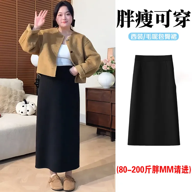 大码黑色毛呢半身裙女秋冬微胖妹妹小个子开叉高腰显瘦包臀一步裙