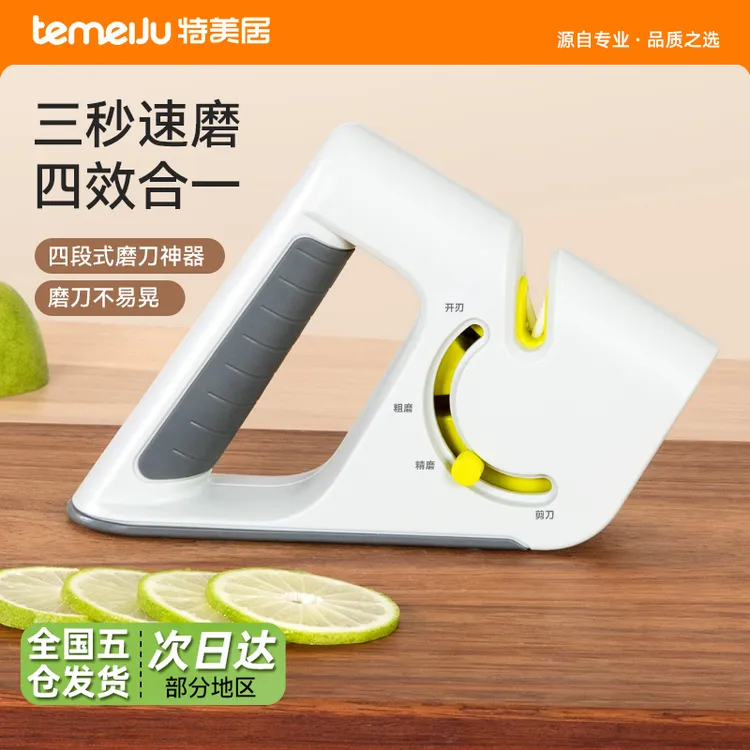 特美居磨刀器厨师小型旋转手持式菜刀磨刀器家用磨刀