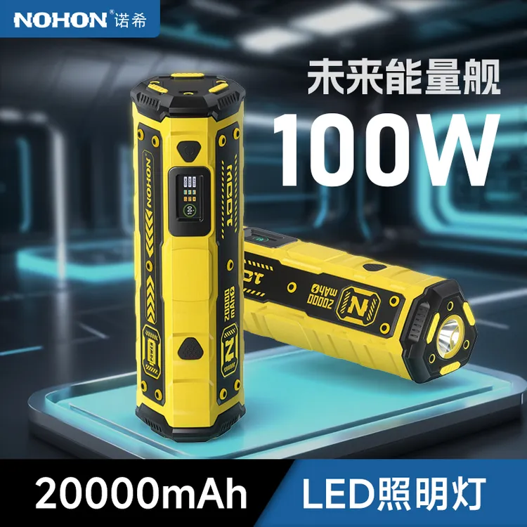 【3C认证】2025年新款三防充电宝20000毫安100W输出防水防摔手电筒