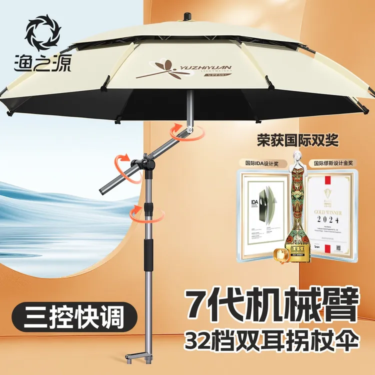 渔之源钓伞2025钓鱼伞抗风防暴雨雨伞防紫外线遮阳大伞户外露营伞