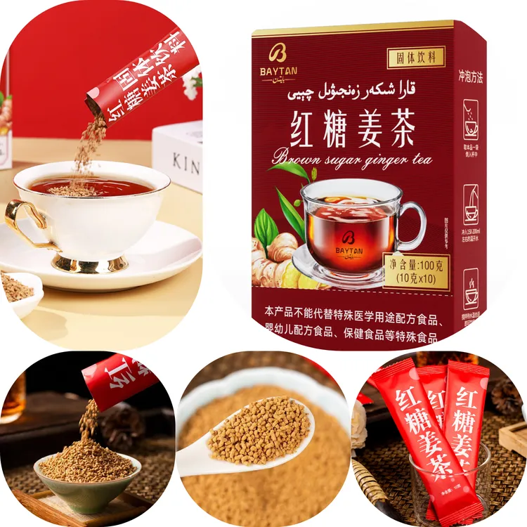 红糖茶 红糖姜茶 固体饮料