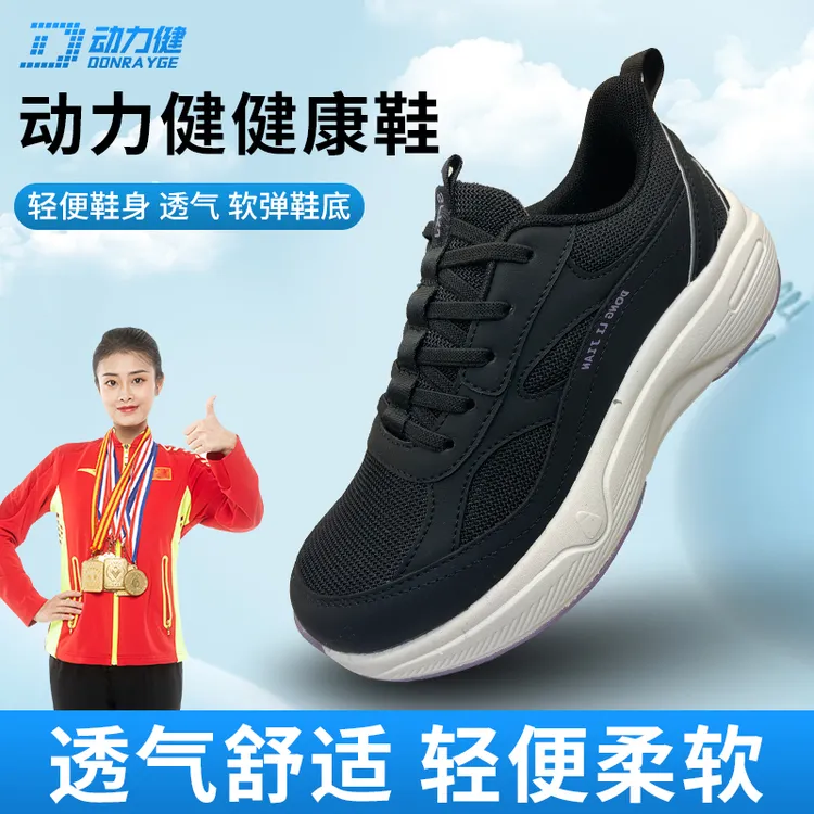 动力健时尚休闲女鞋妈妈鞋轻便舒适运动鞋中老年健步鞋秋冬新款