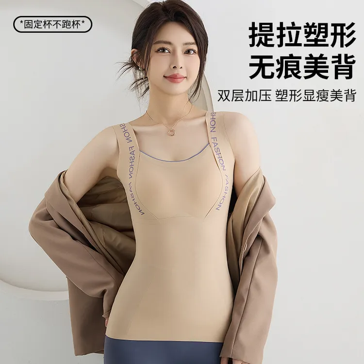 居家外穿全能款四季无痕带胸垫收腹聚拢托胸收腐乳塑身背心薄款女