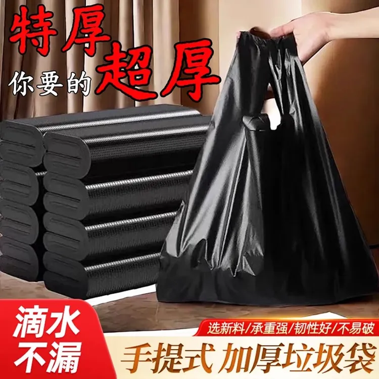家用厨余垃圾袋手提式中号餐厅商用大号特厚背心式超厚黑色塑料袋