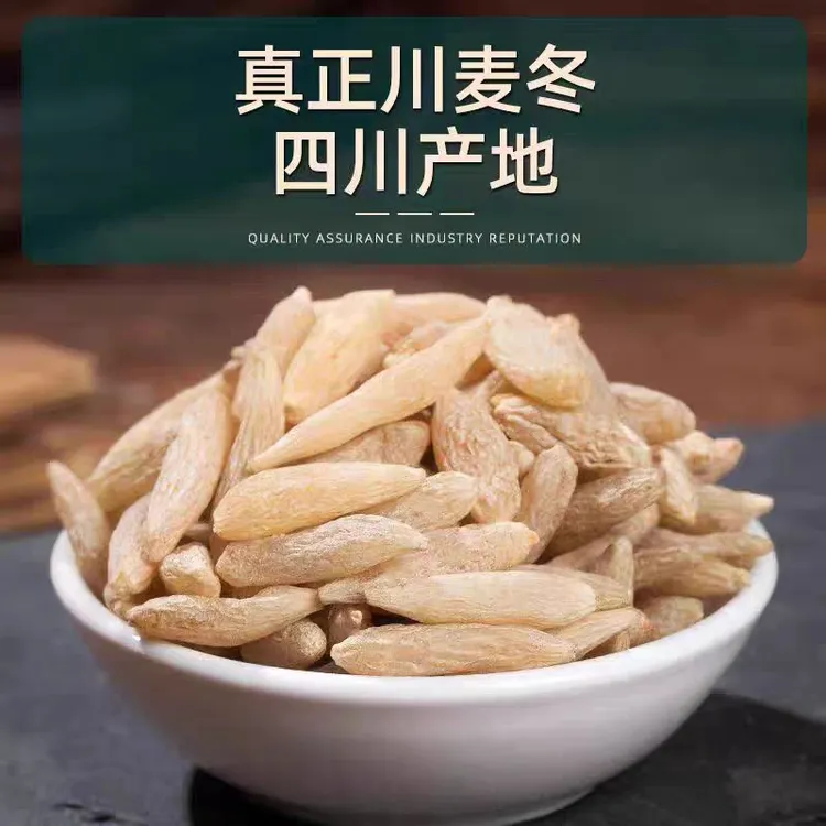 【真货】川麦冬麦东茶绵阳三台麦冬茶无硫特产涪城麦门冬泡水