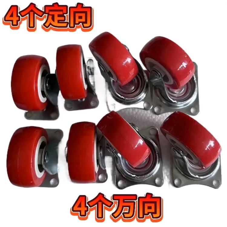 【4+4】1.5寸耐磨滚轮家具推车万向轮万向定向脚轮滑轮轮子