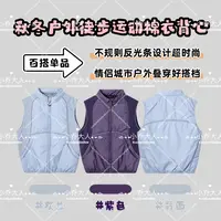 【海员日志】情侣撞色拼接棉马甲/秋冬山系运动叠穿保暖背心C2644