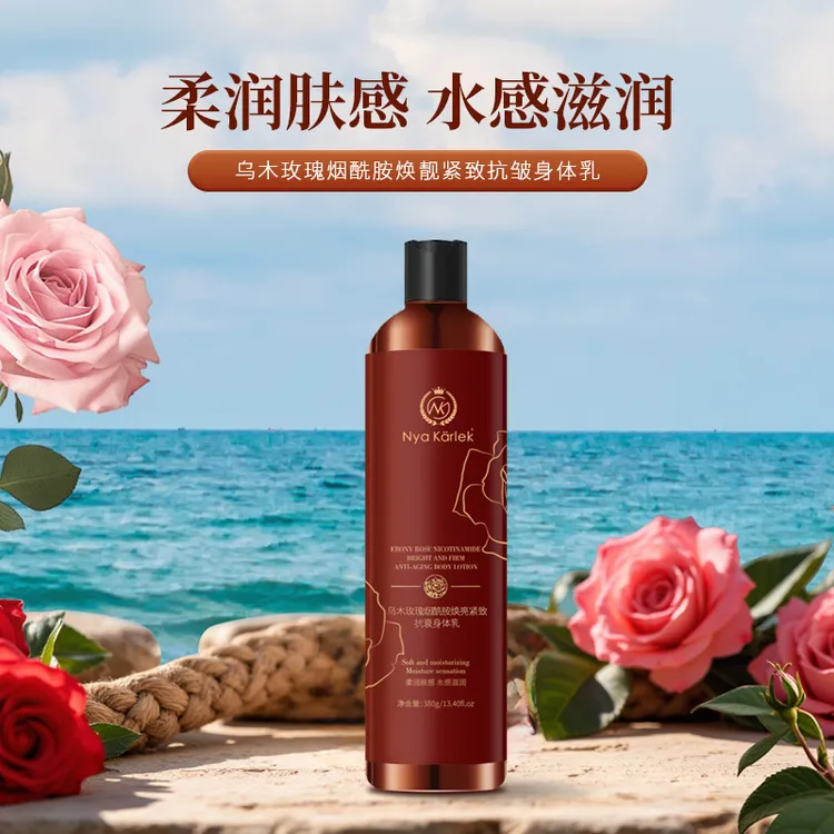 Nya Karlek乌木玫瑰烟酰胺焕亮紧致抗皱身体乳