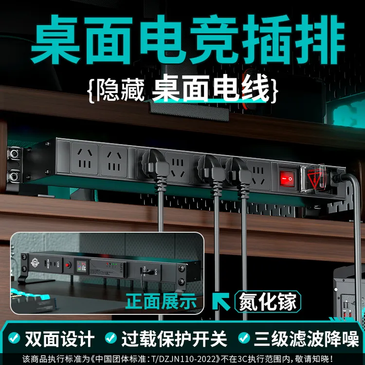 电竞插排解决桌面凌乱35W桌面安全充电排插氮化镓多C口多功能插座