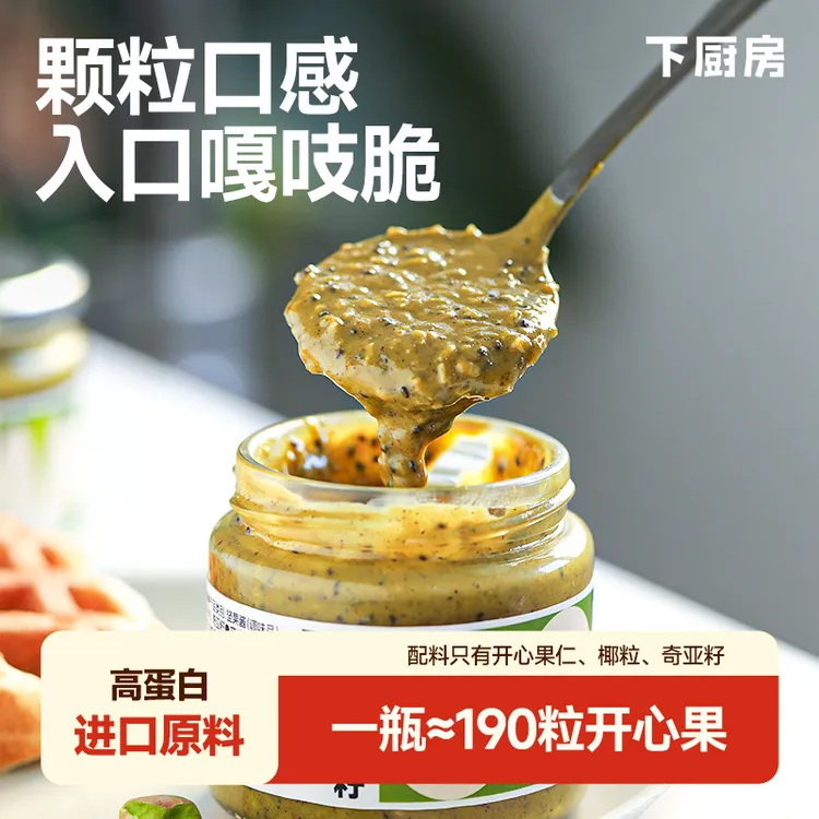 下厨房 椰粒开心果酱130g/罐，配料干净