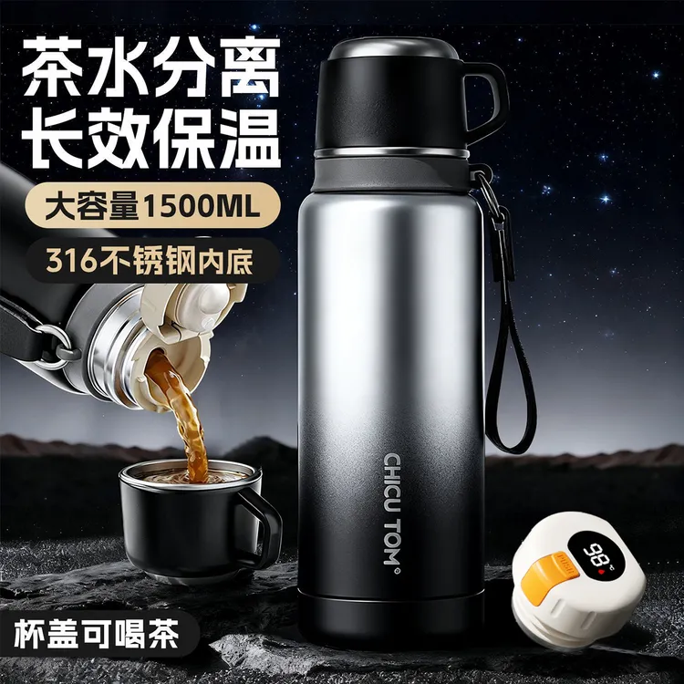 奇古堂大容量男女户外智能保温杯茶水分离便携防摔运动车载水杯