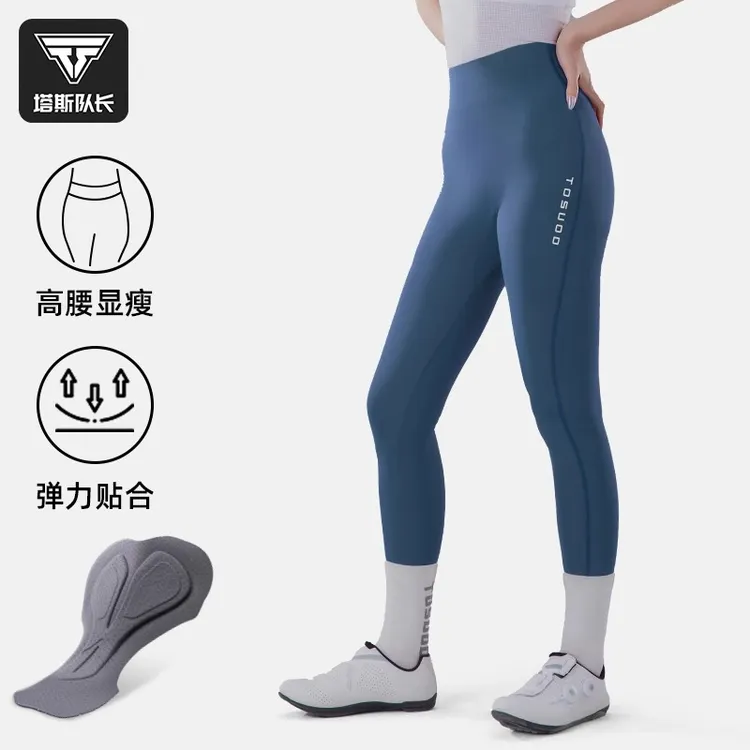 塔斯队长自行车骑行裤女透气舒适公路山地车专业骑行无痕提臀长裤