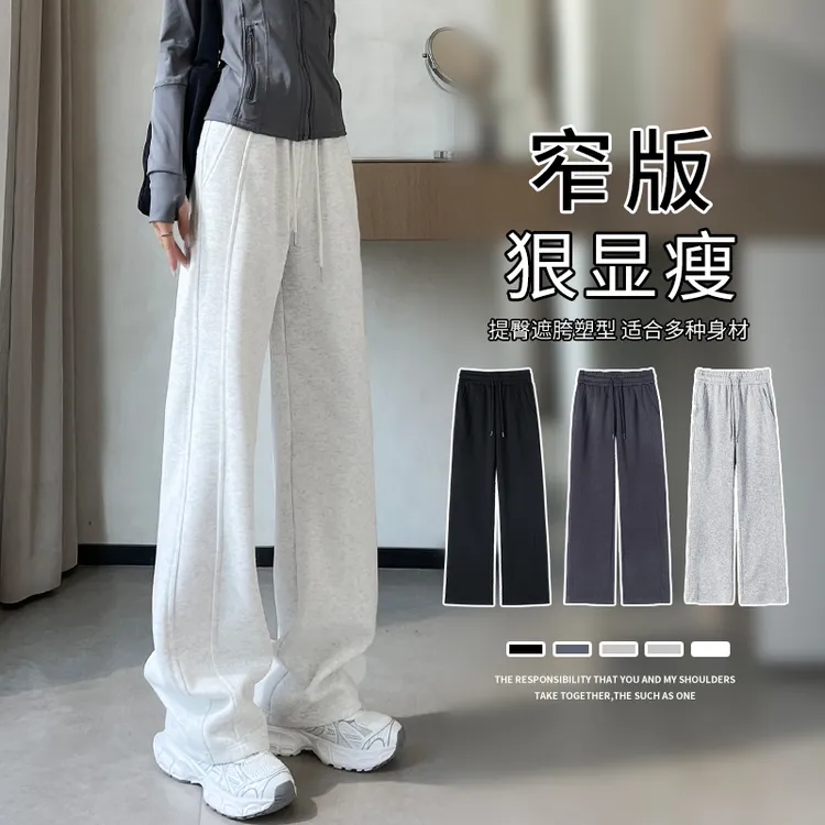 春秋女款爆款2025新款窄版高腰阔腿裤宽松显瘦直筒休闲运动卫裤子
