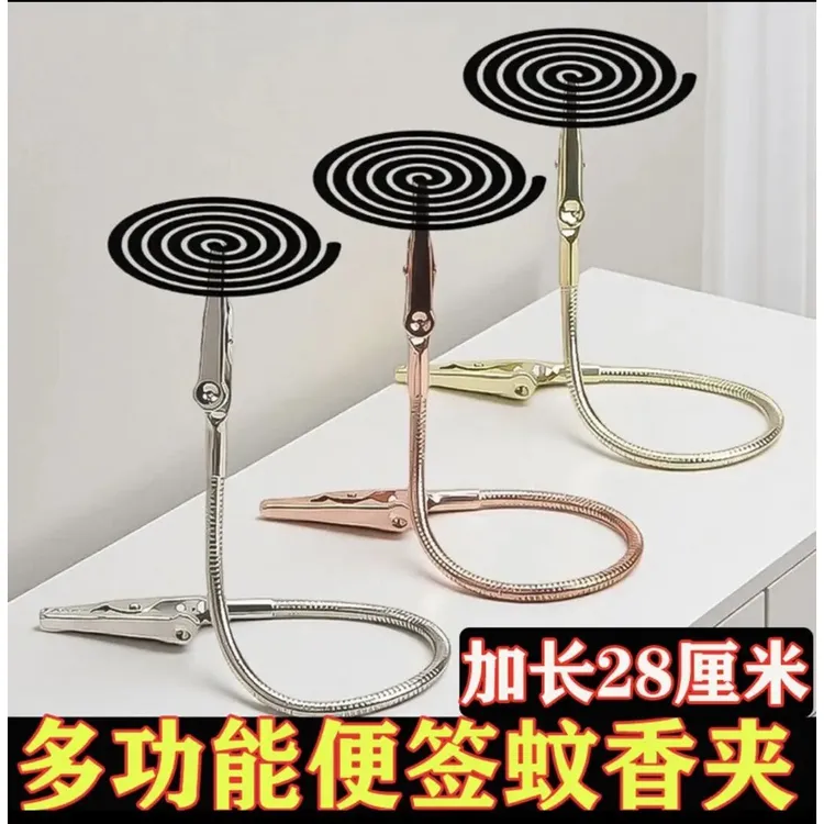 【28厘米加长款】蚊香夹可弯曲双头鳄鱼夹子桌面便签夹多功能蚊香架