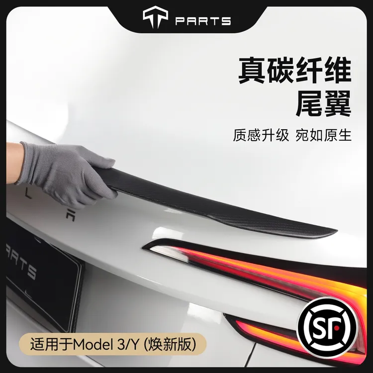TPARTS适用特斯拉焕新版ＭodelY3干碳纤维尾翼原厂高性能改装配件
