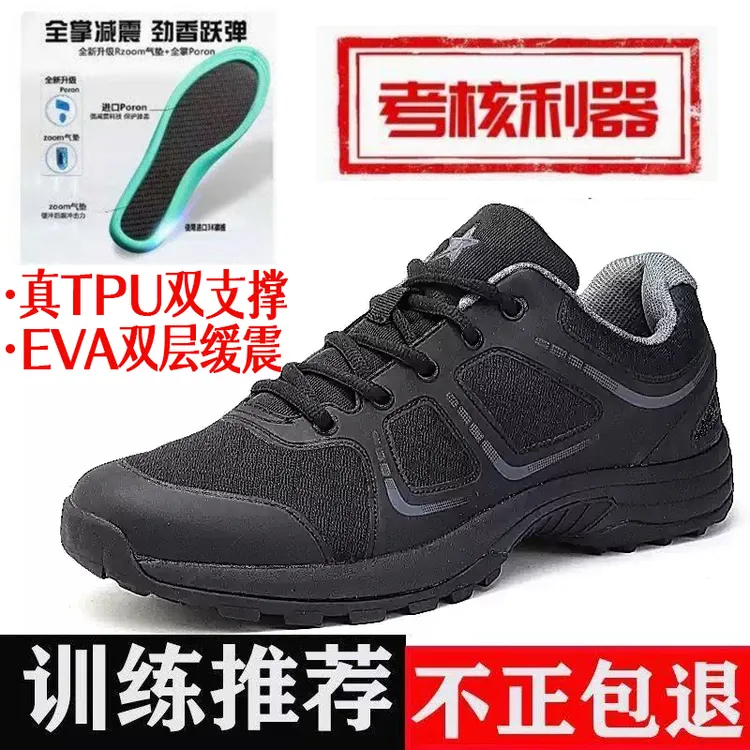 【役前训练】体能鞋黑色作训鞋体能训练鞋男跑步鞋黑胶鞋男鞋跑鞋