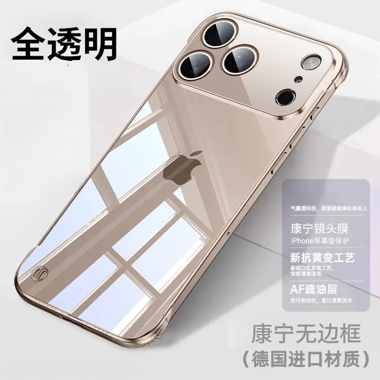 适用苹果17pro手机壳新款电镀16/15超薄透明无边框镜头全包保护套