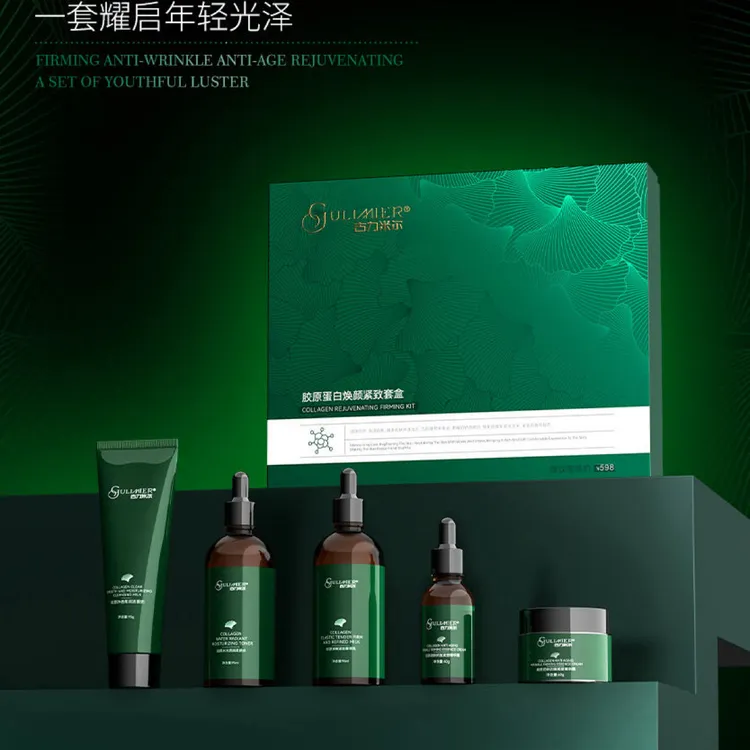 GULIMIER胶原蛋白焕颜紧致套盒