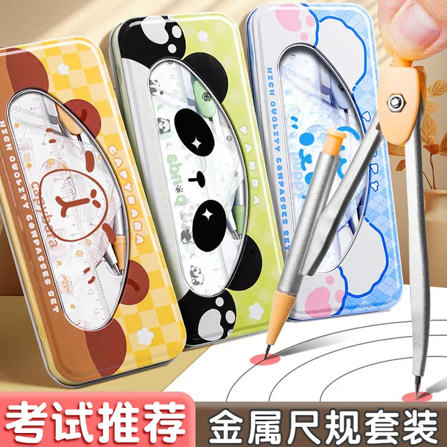 圆规尺子套装小学生初高中生专用套尺绘图制图画图工具直尺三角尺