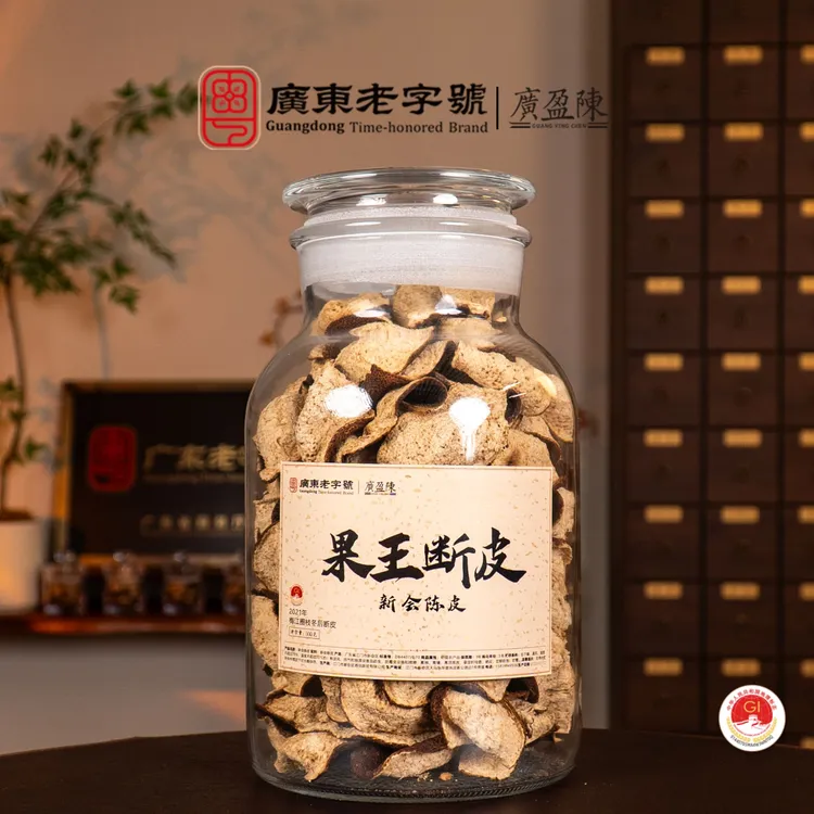 【果王冬后断皮】2021年 梅江产区冬后断皮圈枝新会陈皮 250g/500g
