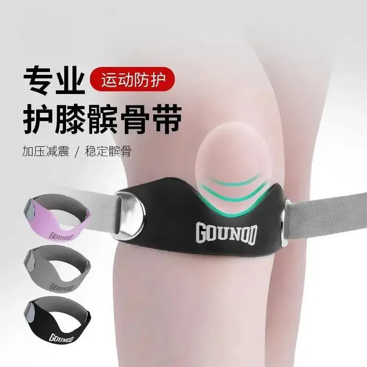 【职业优选】髌骨带夏季专业级跑步羽毛球膝盖保护带运动篮球护膝