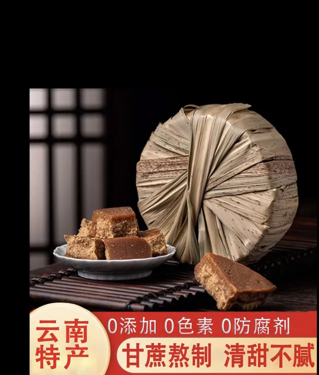 云南大山山货叶子纯红糖红糖
