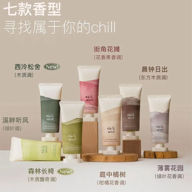 chillmore且悠香氛手甲精华霜护手霜保湿滋润修护便携60ml男女