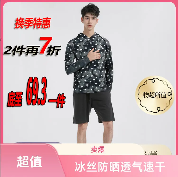 夏季冰丝防晒衣钓鱼服紫外线钓鱼运动轻薄透气运动户外夏季防晒