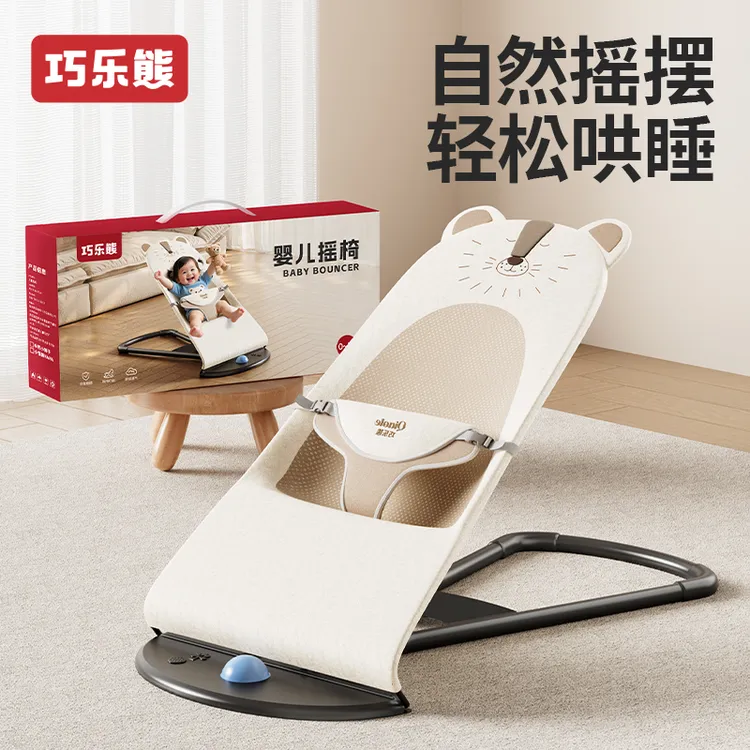 婴儿摇摇椅哄娃神器哄睡安抚椅新生儿摇椅躺睡摇摇床宝宝摇篮躺椅