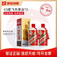 KWEICHOW MOUTAI/贵州茅台2025年43度飞天双支酱香型白酒