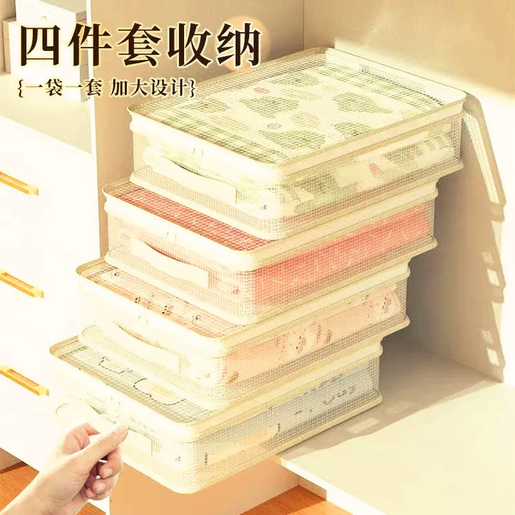 加厚加大四件套收纳袋透明床单四件套收纳袋被套收纳神器整理收纳
