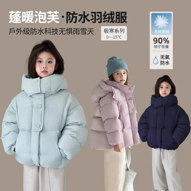 【蓬暖泡芙】图图小象女童羽绒服2025新款儿童加厚连帽外套014P1067