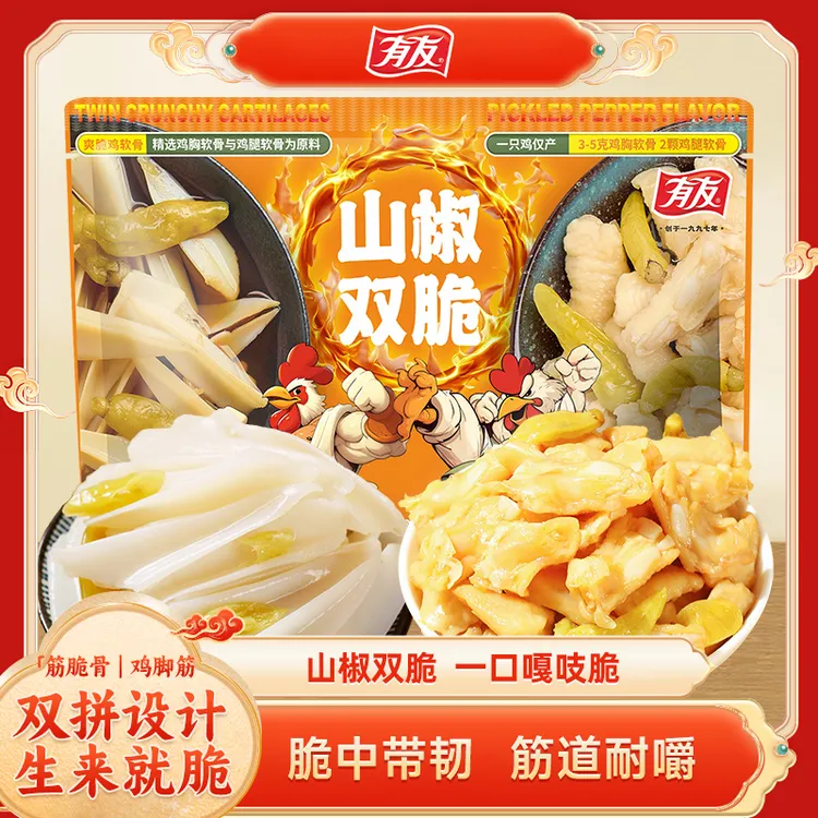 山椒味鸡脚筋无骨鸡爪筋脆骨休闲小零食特色软骨入味有嚼劲AYC