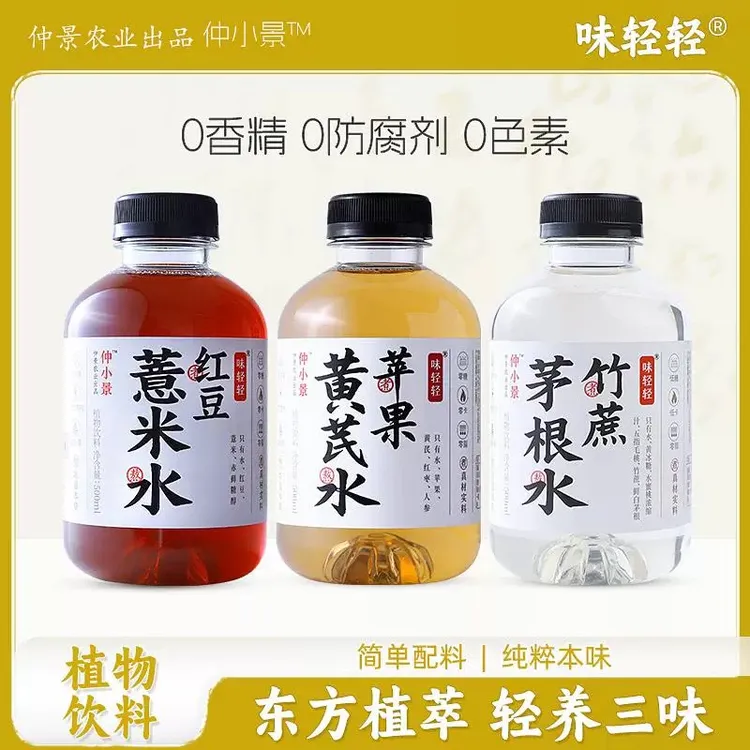 秋冬饮料饮品红豆薏米养生水0糖0脂网红饮料饮品营养饮料饮品