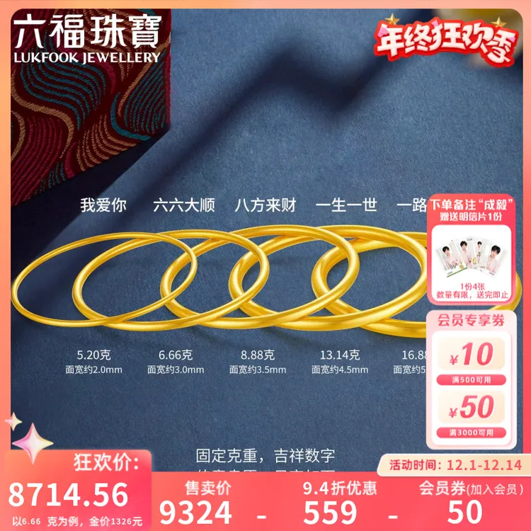 六福珠宝简约素圈黄金手镯古法足金女镯传承款百搭计价A01G0013DS商品图