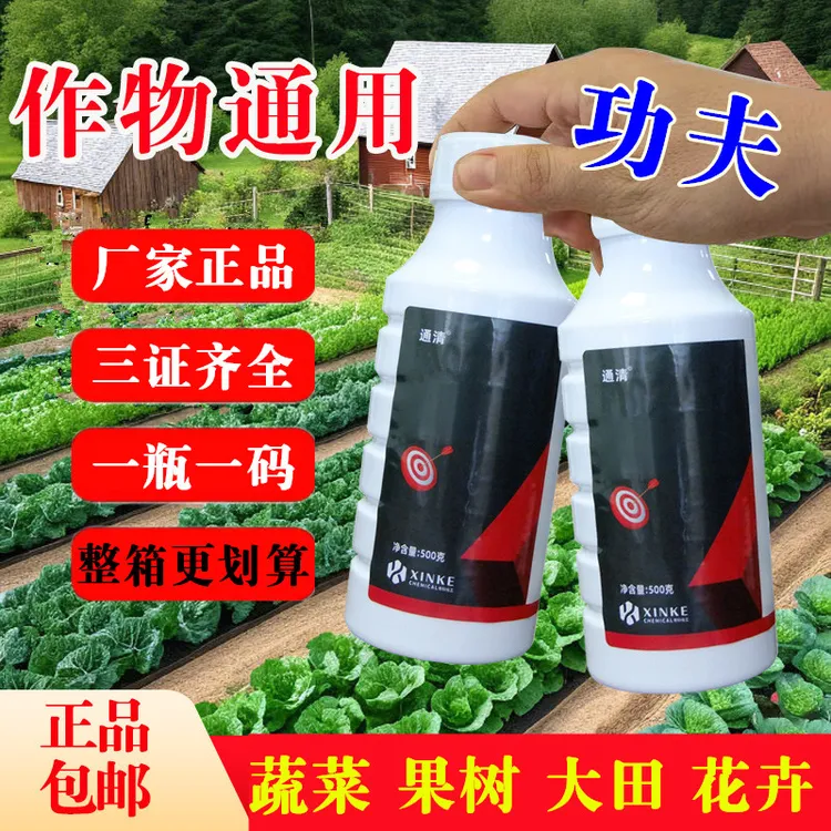 A【真功夫大厂正品】花卉绿植蔬菜果树大田作物桃树植物通用水溶肥