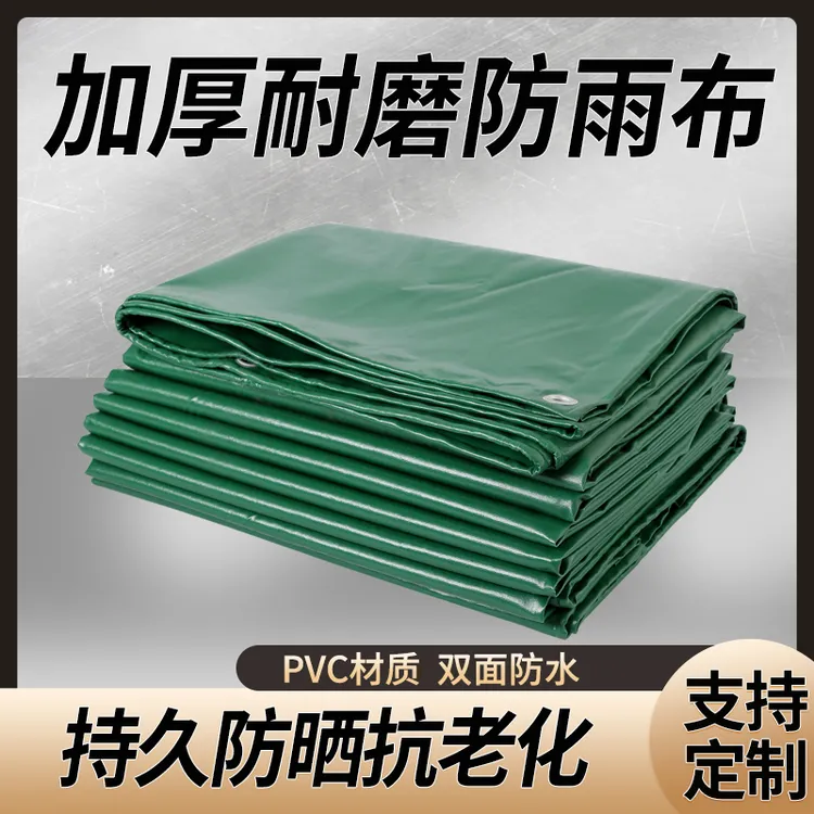 加厚PVC篷布防雨防晒防水耐高温户外油布货车篷布三轮车雨棚布
