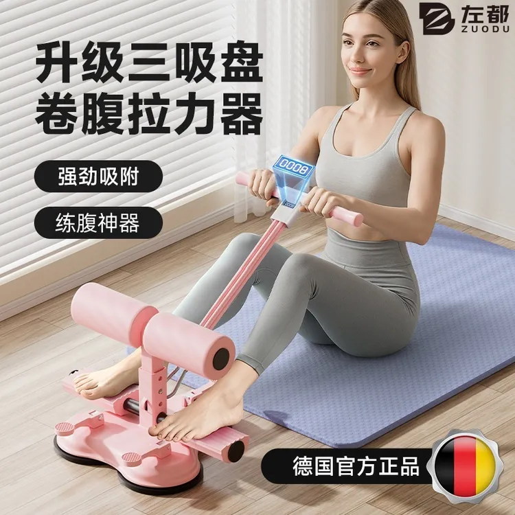 升级三吸盘仰卧起坐辅助器家用中考专用拉力绳健身卷腹运动器材