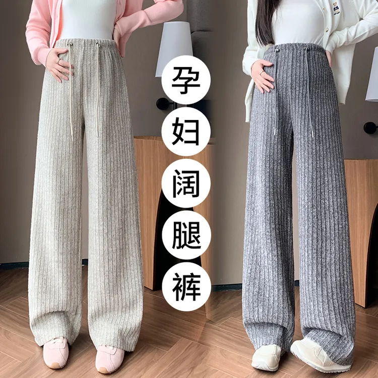 孕妇裤子秋冬季外穿2025新款宽松休闲阔腿裤时尚高腰抽绳直筒长裤