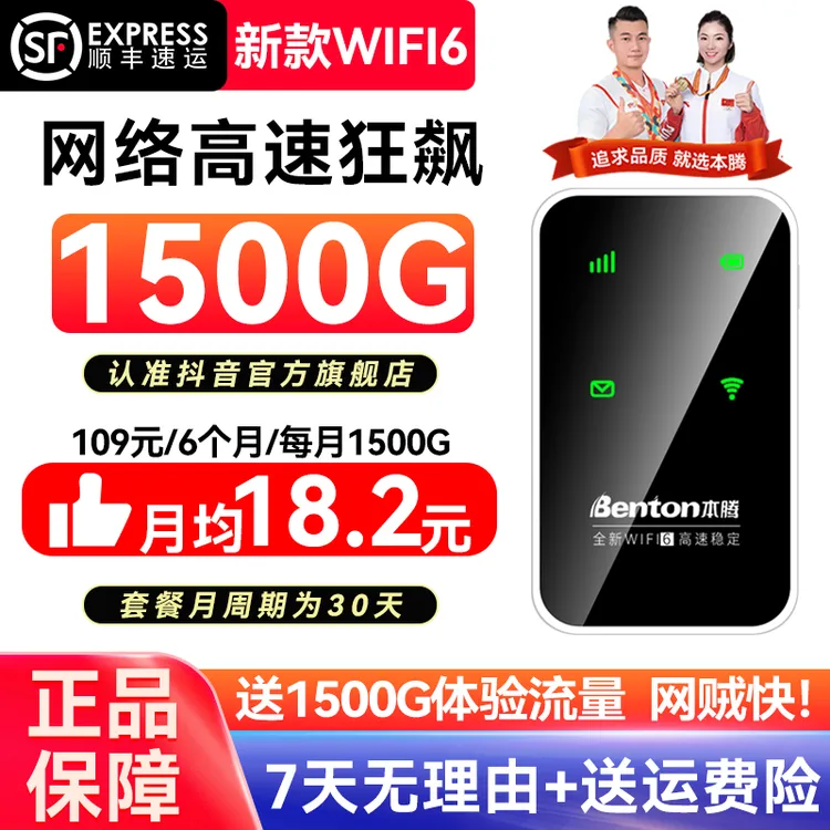【云南专属】2025新款正品移动随身wifi6无线网络上网宽带路由器