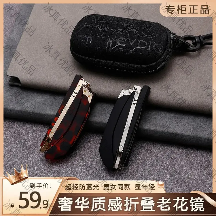 【官方正品】高端迷你折叠小巧易携高清防蓝光护眼中老年老花镜男女商品图