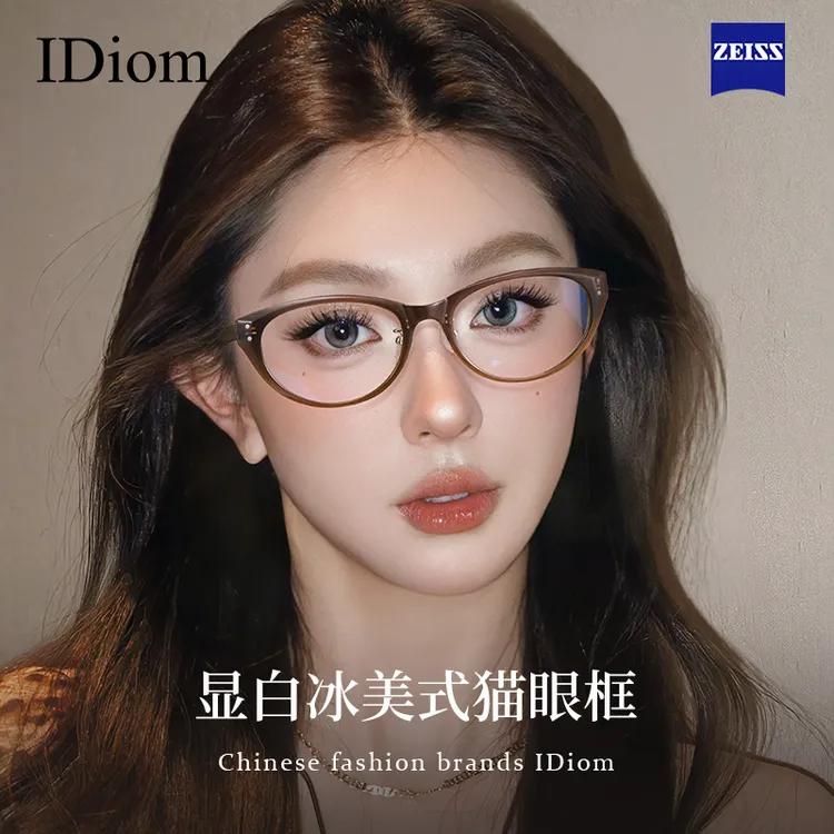iDiom超轻眼镜框女款素颜显白冰美式猫眼显脸小纯钛可配度数眼睛