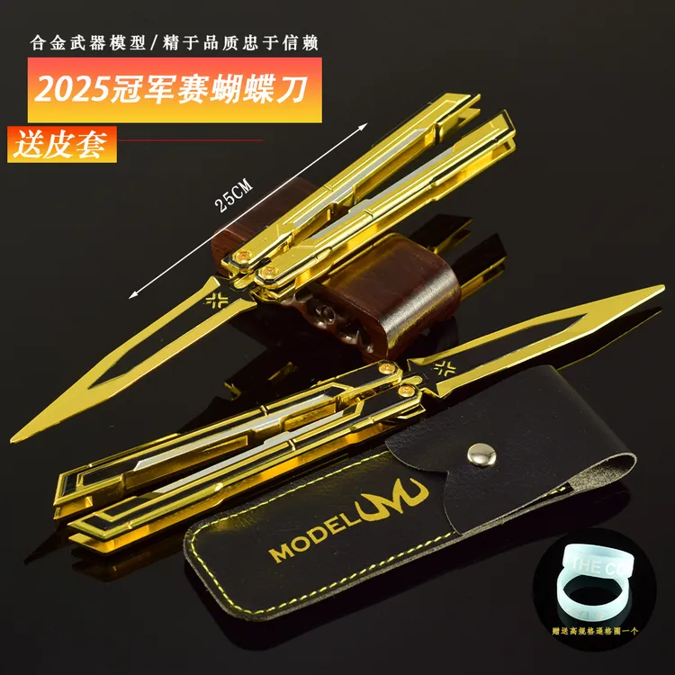 瓦罗兰特游戏周边2025冠军赛甩刀蝴蝶刀全金属工艺品玩具刀剑模型